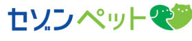 セゾンペット
